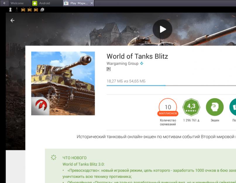 Что такое world of tanks blitz. World of Tanks Blitz: секреты и советы по игре. Основные возможности игры World of Tanks Blitz