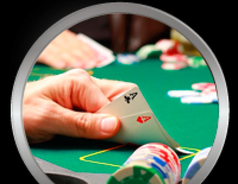 Базовые правила игры в покер. Правила игры в покер для начинающих. Покер для начинающих: изучаем виды покера