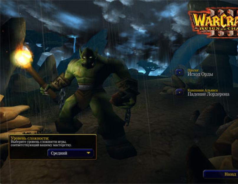 Прохождение кампании за альянс «Проклятие мстителей. Прохождение игры WarCraft III Прохождение игры warcraft 3 reign chaos
