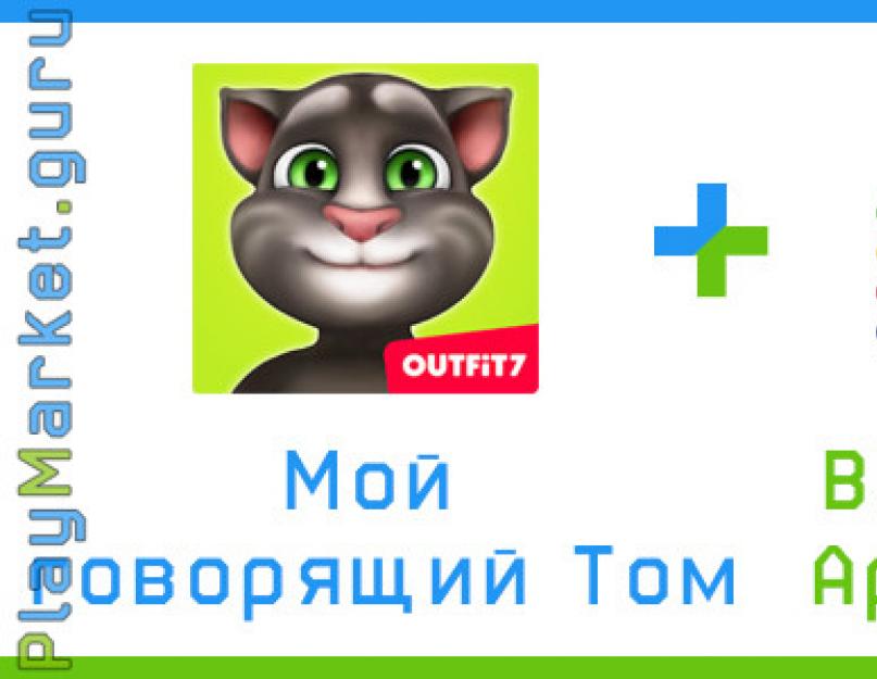 My talking tom on the computer.  Download My Talking Tom for android v.5.8.6.609 Games from Tom the Cat download separately
