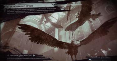 Fekete piacok a Dishonored: Death of the Outsider-ben – hogyan lehet megtalálni és bejutni?
